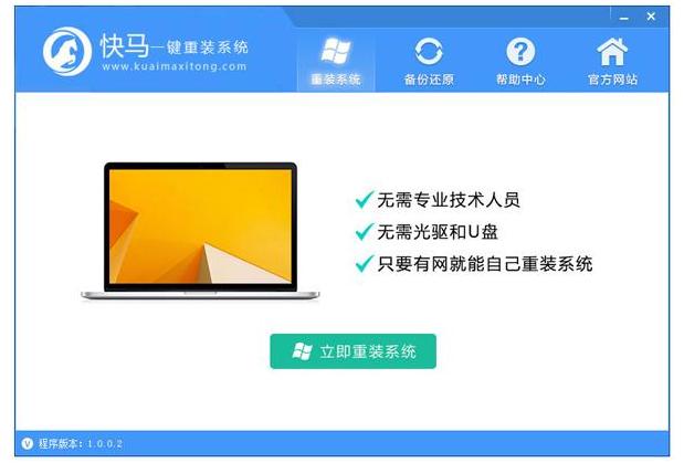电脑重装系统哪个软件比较好,重装电脑系统的软件哪一款比较好