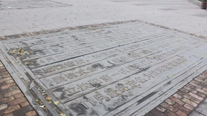 沈阳1905文化创意园照相,沈阳1905文化创意园简介