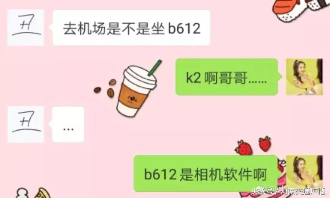 与直男聊天搞笑记录,网友晒出的和直男的聊天记录