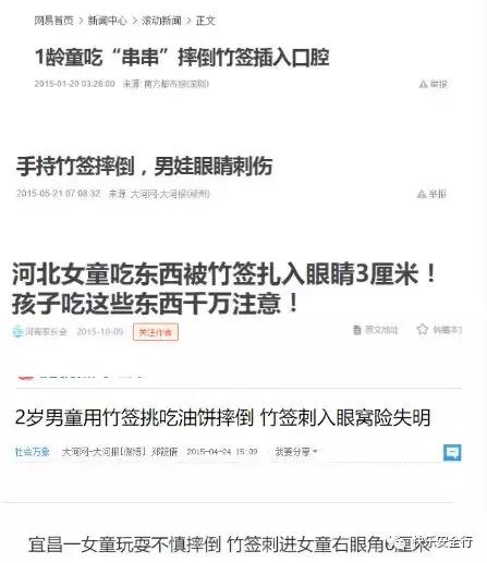 儿童竹签放嘴里危险视频,儿童用竹签戳到喉咙没有出血