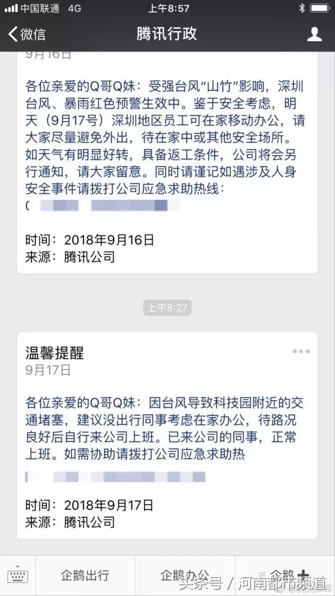 “山竹”过后首个工作日：广东人爬树都要去上班！