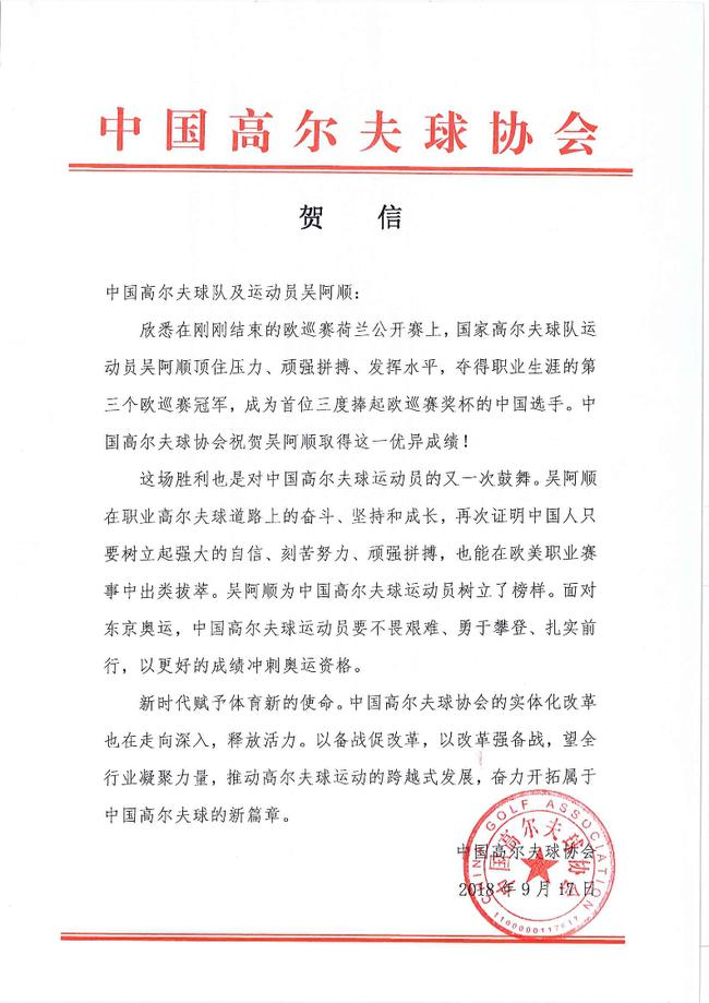 牛牛牛，这个漳州郎从水稻田打到了中国高尔夫第一人！