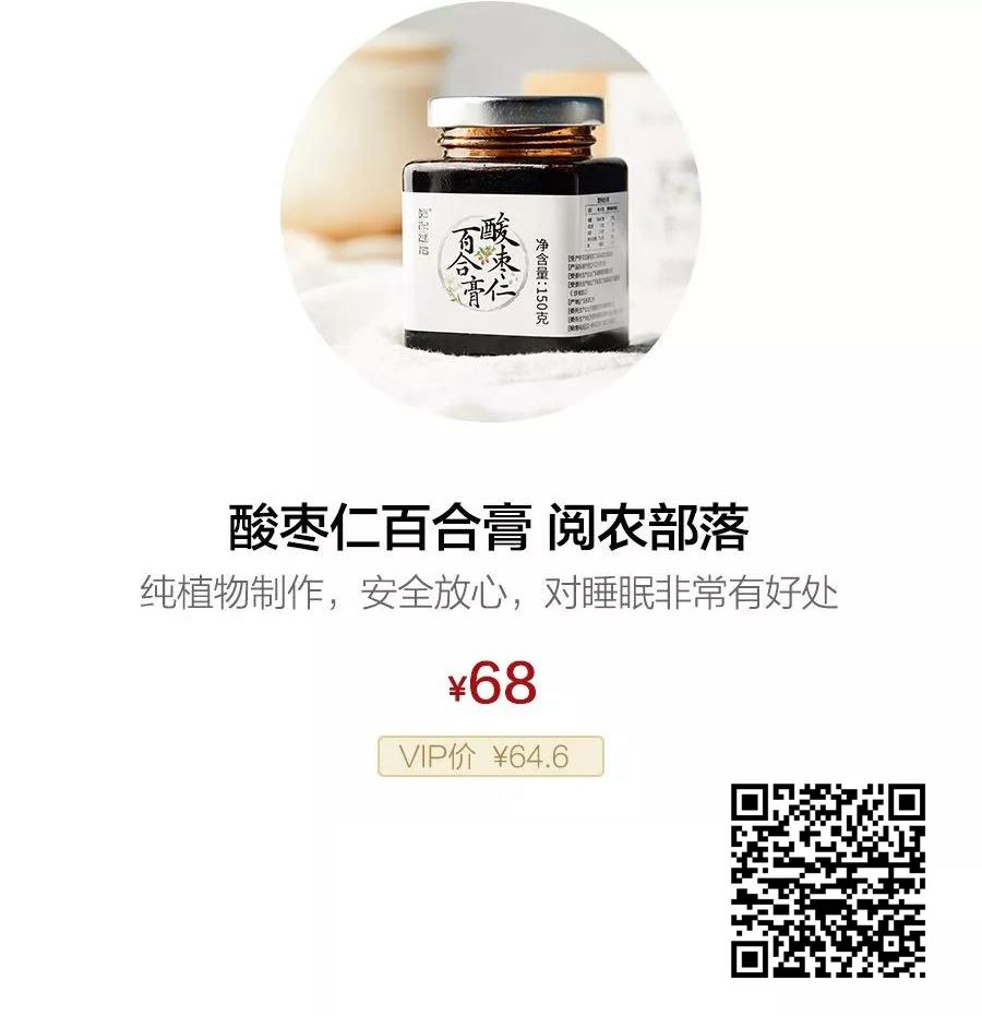 睡不着推荐一下酸枣仁汤,睡不好吃酸枣仁膏