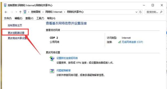无线网连接老是正在获取网络地址,一直显示正在获取网关