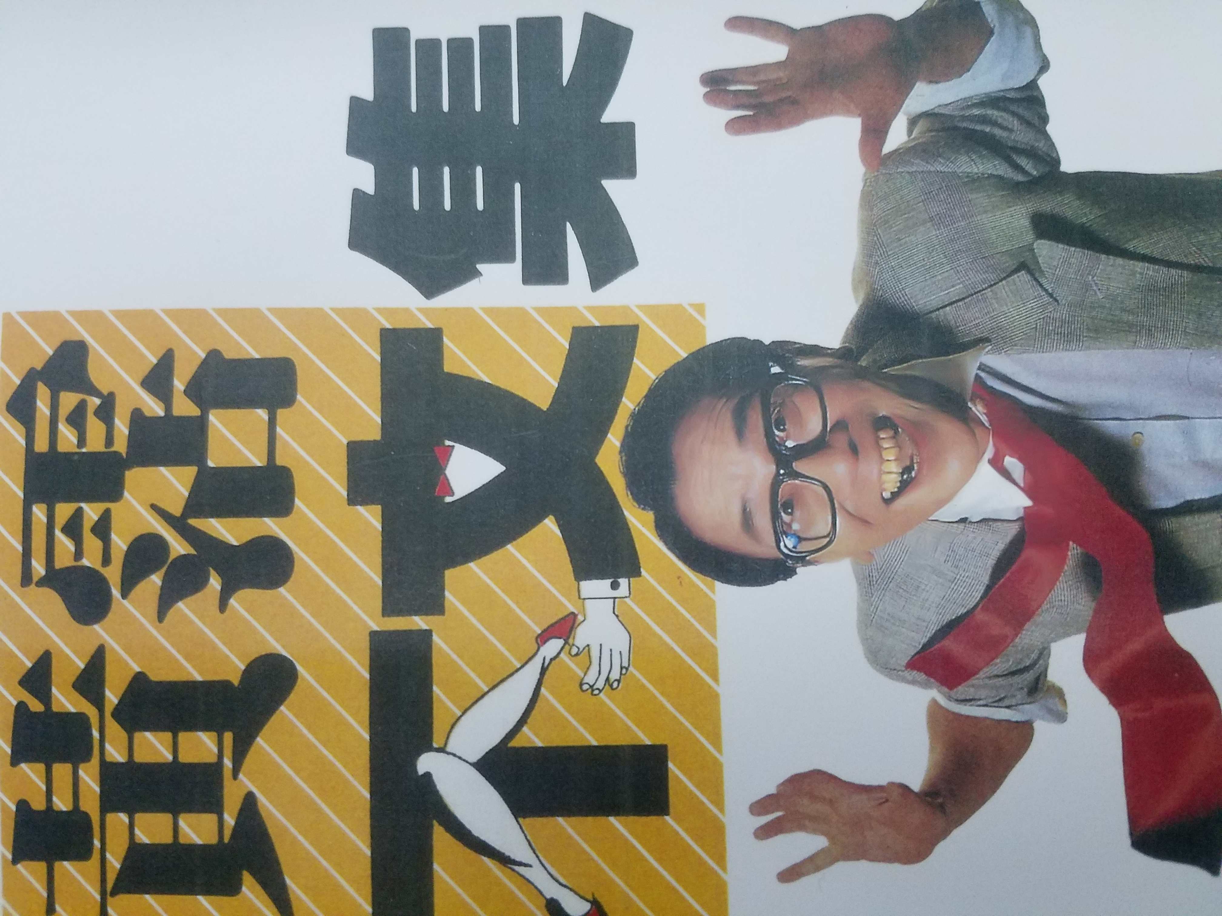 香港四大才子之一！曾和李小龙单挑、拍过三级片、死前欠债200万