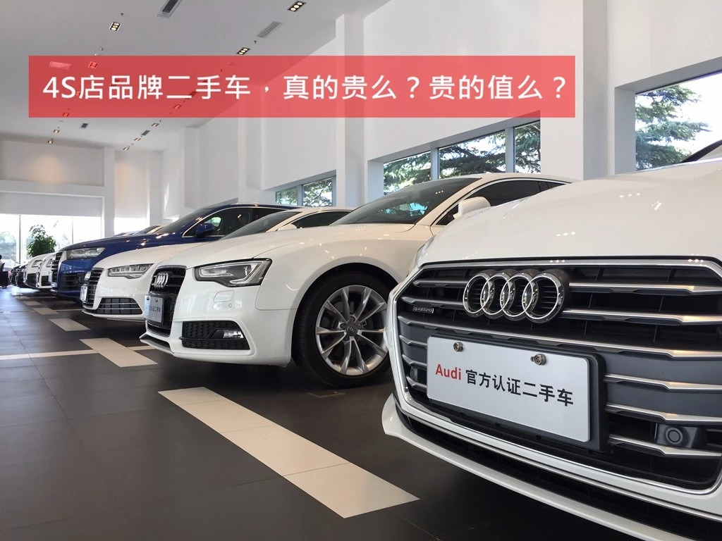 4s搴椾拱浜屾墜杞﹀ソ杩樻槸浜屾墜甯傚満涔板ソ,4s搴椾拱浜屾墜杞﹀拰浜屾墜杞﹁鍝釜渚垮疁