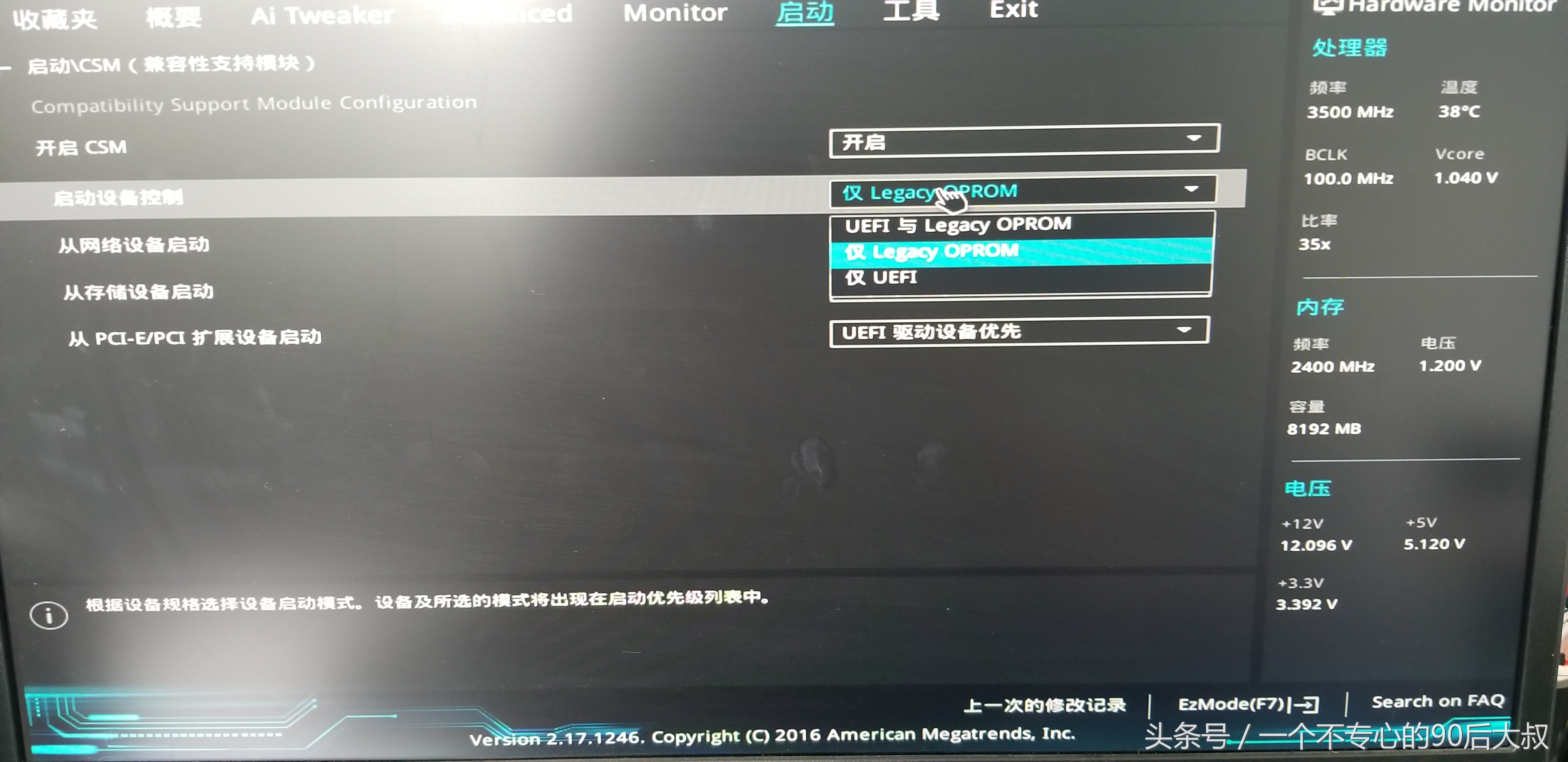 华硕ntldrismissing怎么解决,华硕主板黑屏显示invalid