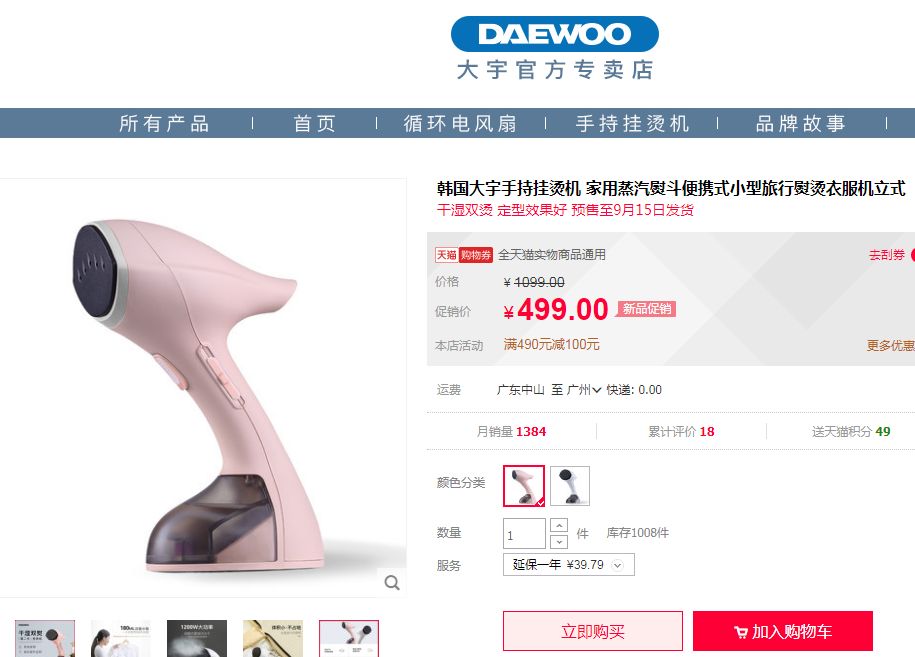 团｜凯迪克金奖得主10年打磨人体科普巨著《人体运转的秘密》+大宇手持挂烫机+能清晰看到脸上绒毛的AMIRO化妆镜