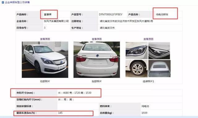 神龙富康品牌,神龙富康哪年停产的