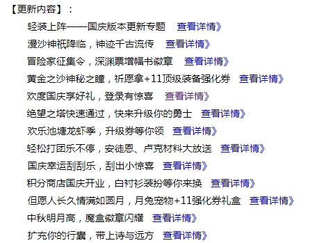 dnf922版本玩法,dnf9.21版本更新详细解读