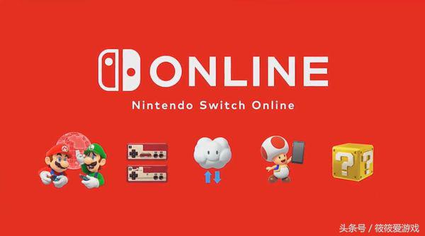 任天堂云端服务,任天堂免费会员续费个人版
