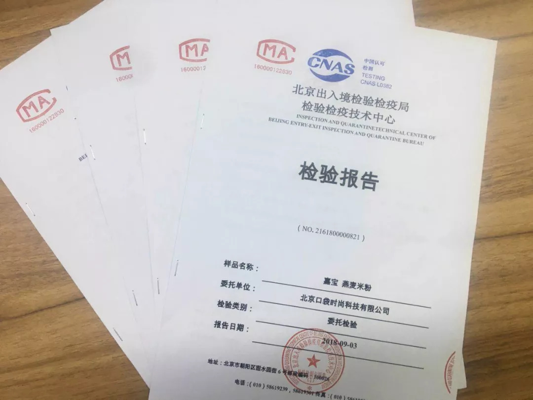 嘉宝米粉重金属超标是哪一款,地球最好米粉重金属