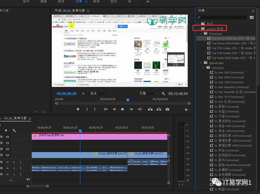 premiere视频剪辑高级教程,premiere视频剪辑全套教程