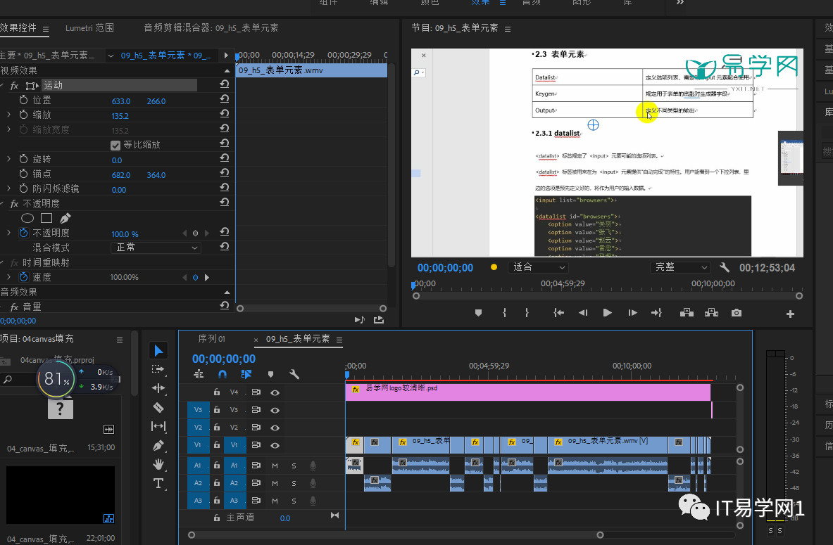 premiere视频剪辑高级教程,premiere视频剪辑全套教程