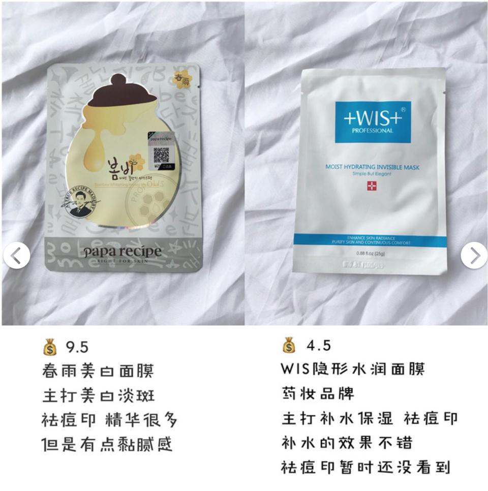 现在很多人买的面膜,真正便宜好用的面膜有哪些