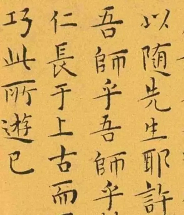 王宠南华真经高清免费观看,王宠小楷南华真经内七篇单字高清