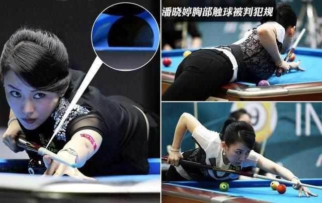 潘晓婷球碰球犯规重现照片,潘晓婷比赛犯规碰球最后谁赢了