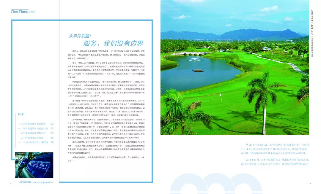 太平洋联盟中国,太平洋联盟框架