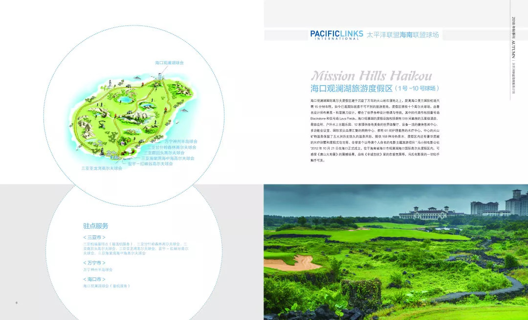 太平洋联盟中国,太平洋联盟框架