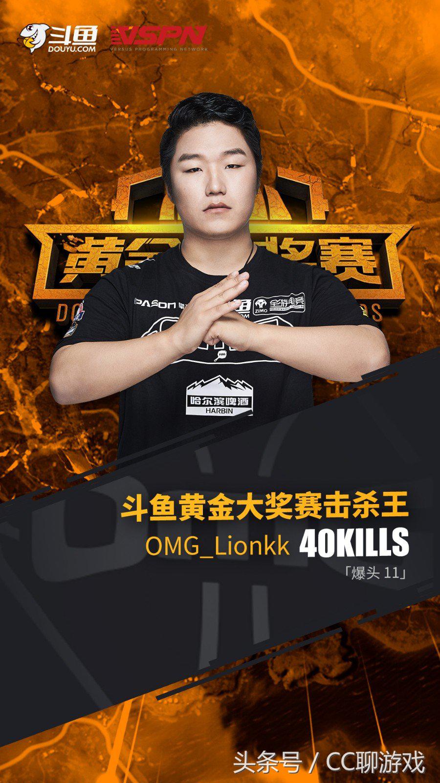 绝地求生选手lionkk禁赛,绝地求生lionkk皮肤