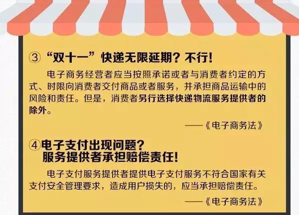 汕尾做代购、微商的注意了,这部法律即将施行!
