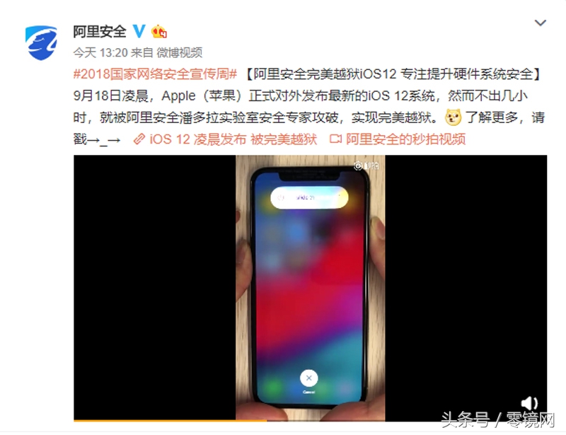 ios12.2能完美越狱吗,ios12系统能完美越狱吗