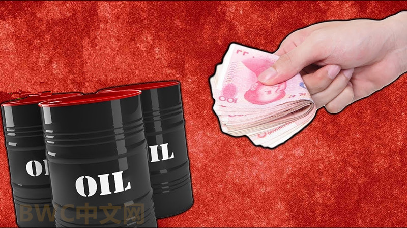 外媒中国人民币购买能力,用人民币交易石油的国家