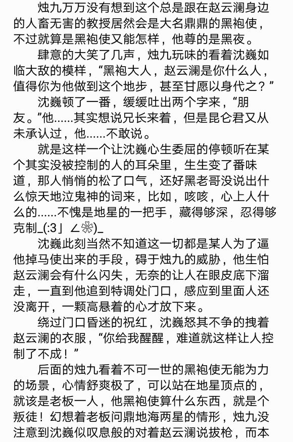 镇魂同人】我得知了发展却没猜到结局（8-21）