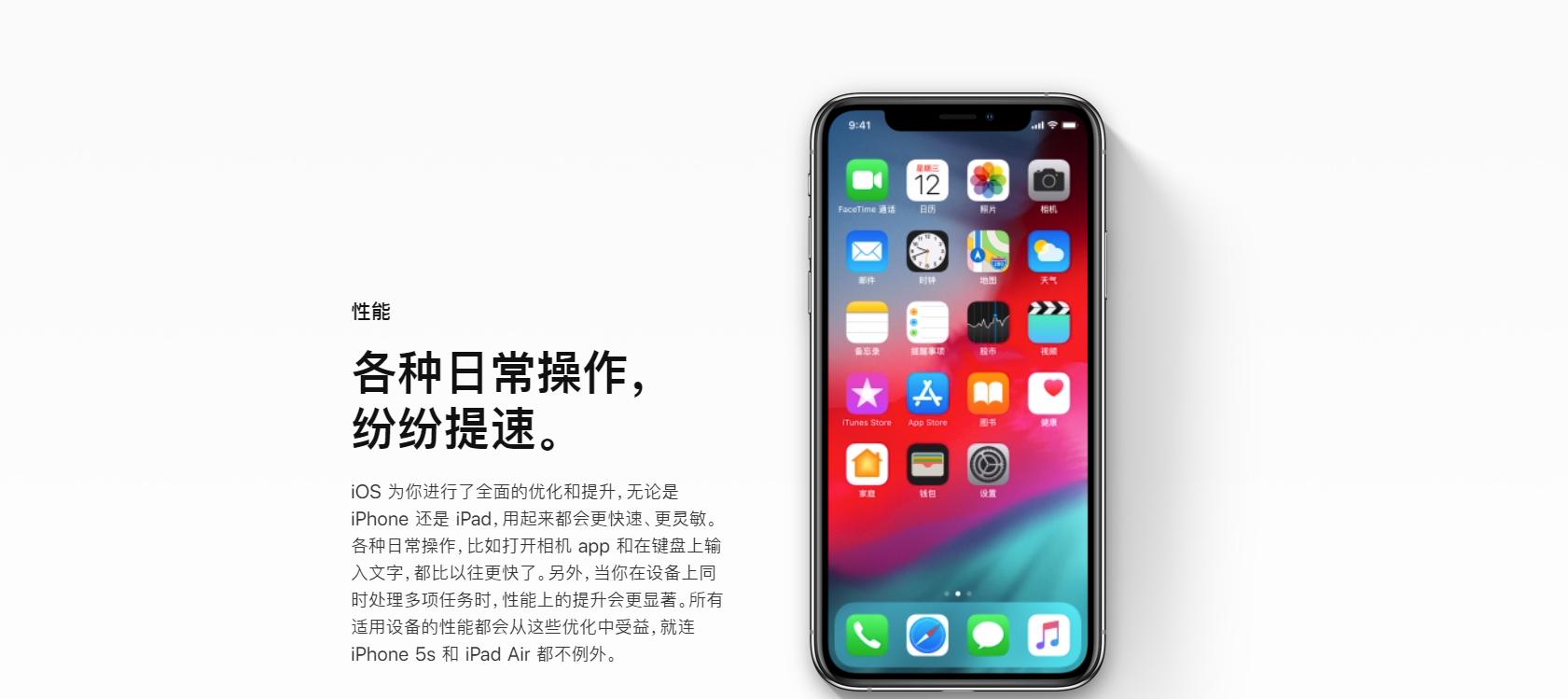 苹果良心老设备喜提ios12,苹果的ios12正式版来了你有了解吗