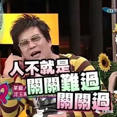 逼死原配小三的渣男,逼死老婆的渣男