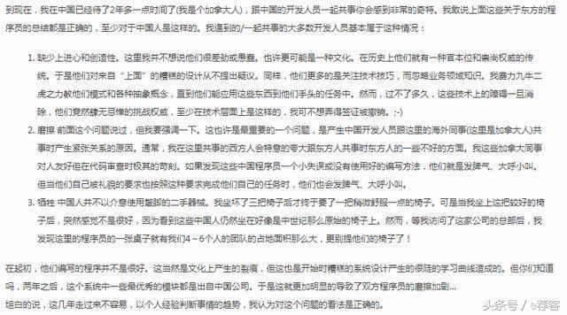 外国程序员编程水平怎么样,外国程序员也跟国内的一样吗
