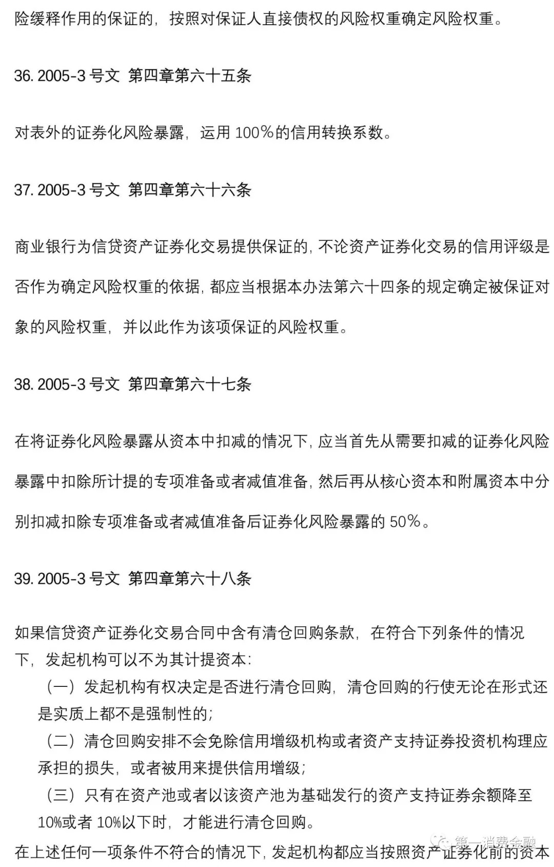 一文彻底弄懂银行esb,一文读懂存款保险条例