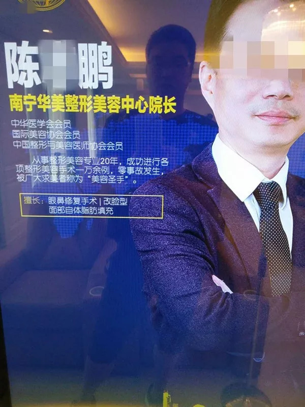 女子整容手术后眼睛失明,南宁一女子整形失败