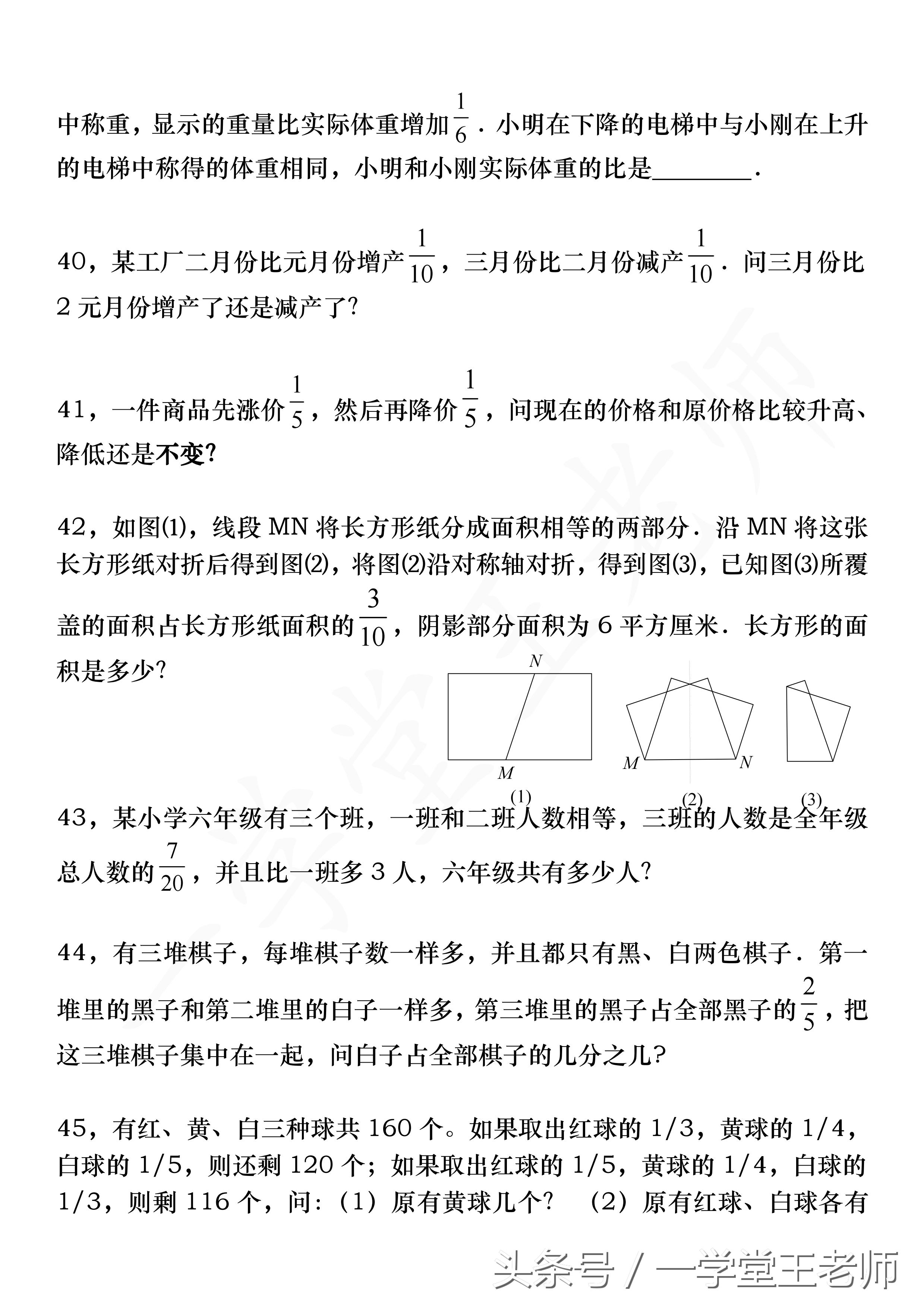 六年级上册基础知识整理与复习,六年级上册重难点归纳