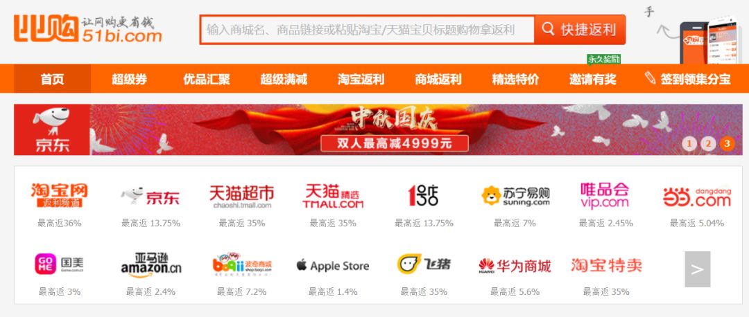 薅羊毛!中加购物返利网站大比拼