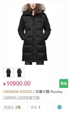 1万一件加拿大鹅卖500元,一万多的加拿大鹅值多少钱