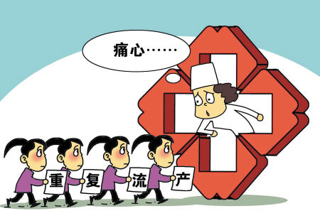 习惯性流产有效解决方法,习惯性流产是不自觉就没了吗