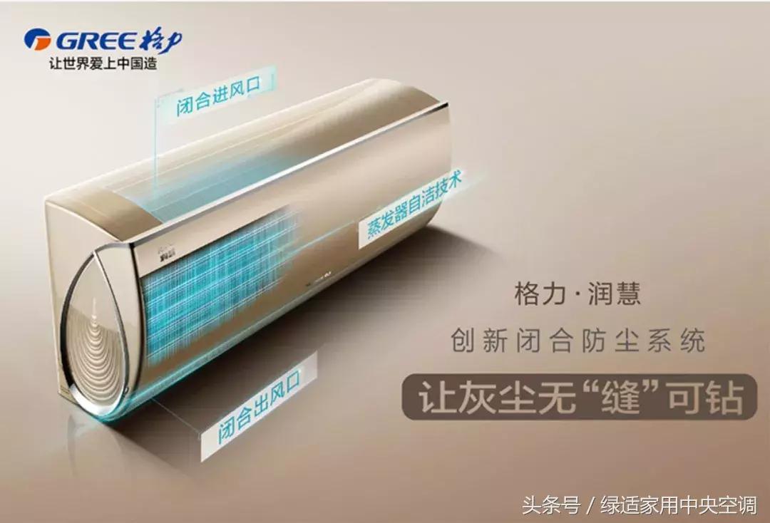 如何选格力空调价格实惠性能好,格力空调润慧是今年的新款吗