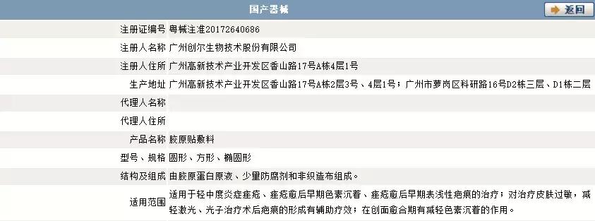械字医用面膜推荐,械字号面膜良心产品排名