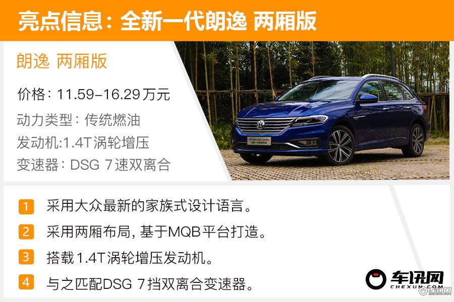 全新朗逸两厢车试驾,朗逸两厢版1.5自吸版2019怎么样