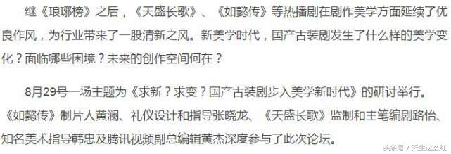 琅琊榜二收视率扑街,琅琊榜对其他剧的借鉴