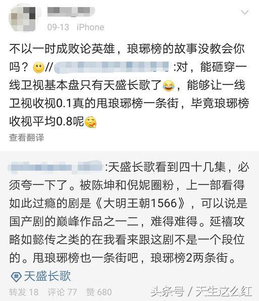 琅琊榜二收视率扑街,琅琊榜对其他剧的借鉴