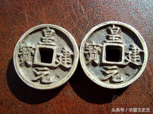 辽宋夏金元时期钱币图片,五代宋辽金时期货币图片