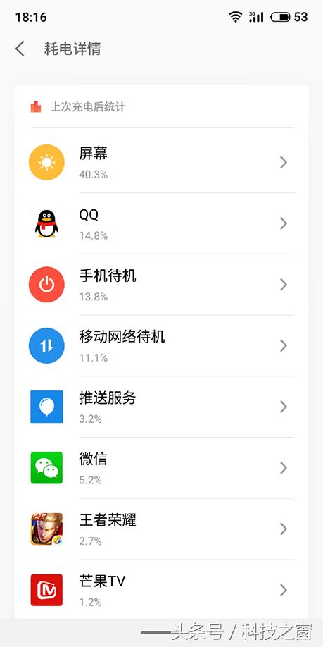 魅族flyme费电怎么解决,flyme的一些小技巧
