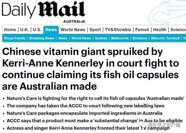 澳洲华人都在买的保健品巨头出事了！被撤销“澳洲制造”商标