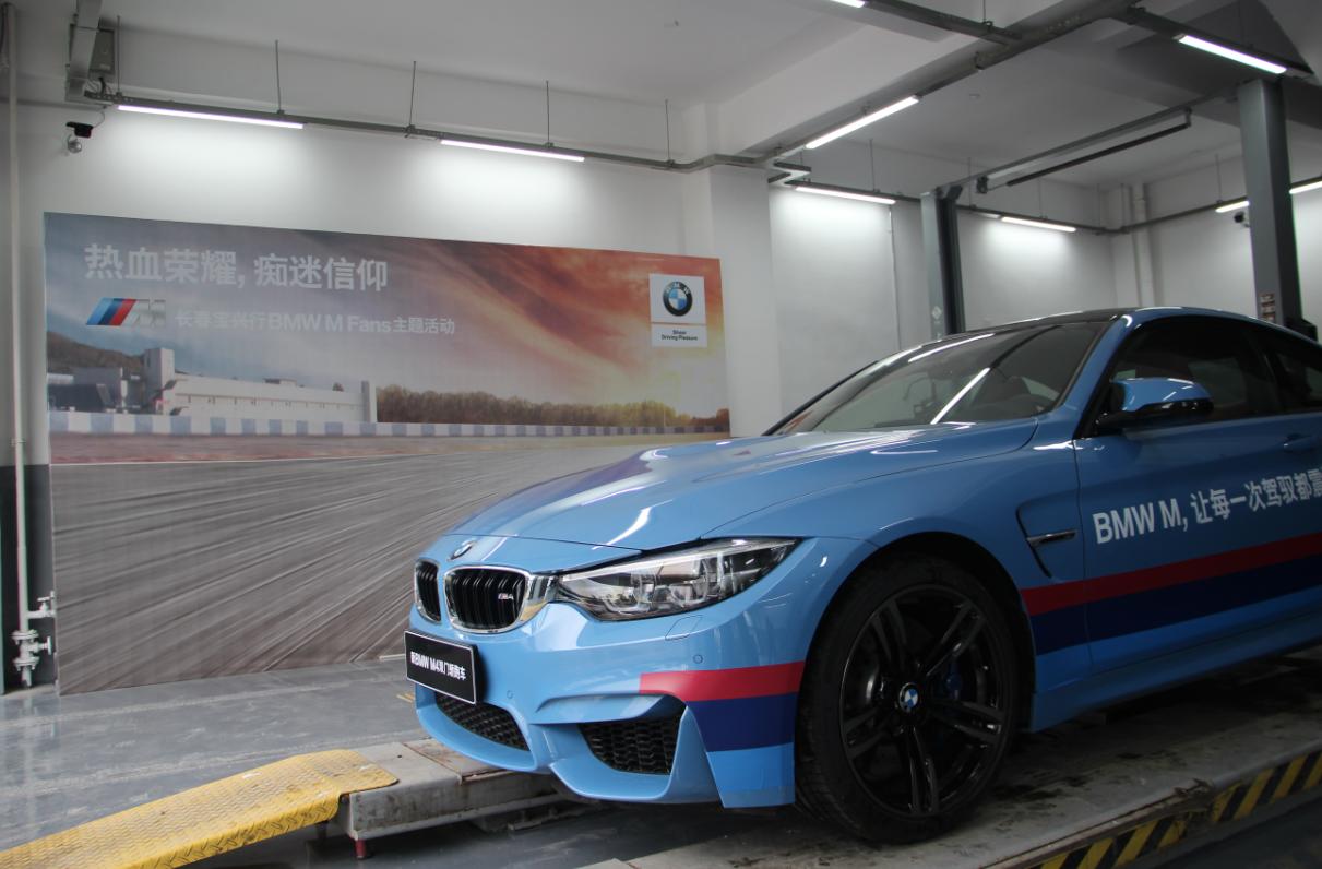 热血荣耀，痴迷信仰长春宝兴行BMWMFans热血盛放！