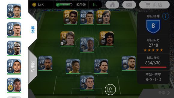 实况足球手游谁最强,实况足球手游谁比较强