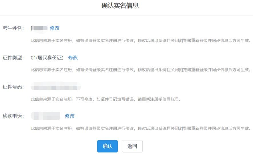 考研网报流程及注意事项,考研流程图