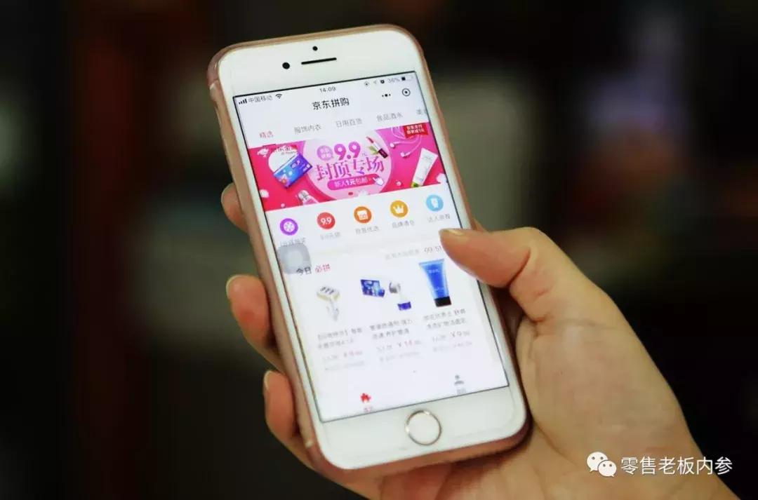 京东哪个社交电商好用一点,京东发力社交电商平台
