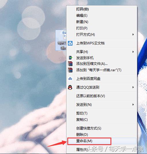办公软件教程实用技巧丨WPS怎么转换成Word文档格式？